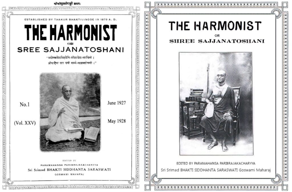 Gaudiya Mission (গৌড়ীয় মিশন) - Lord Rama's Worshipable lord of Lord Shiva  By Srila Bhaktisiddhanta Saraswati Thakur In the Siddhanta-ratnam, third  pada, texts 22, 23, 26 and 27, it is stated: “By